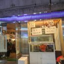 울산 삼산동 핫플 추억만들기 방문 후기