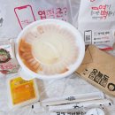 동대문엽기떡볶이 양정점 | 동대문엽기떡볶이 맛 추천 메뉴 맵기 세트 엽떡 매운맛