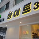 가보자 세탁소 이미지