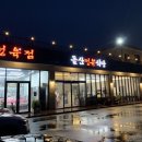 돌산정육식당 이미지
