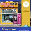 탑석역공인중개사사무소 이미지