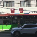 검성로-3 이미지