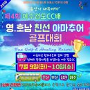 호남골프 이미지