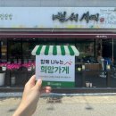 웰빙백세시대 이미지