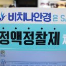 비치나안경 이미지