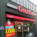 대신점 굽네치킨 이미지