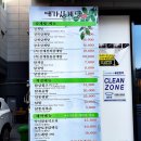 대가찜닭백숙 네이버블로그