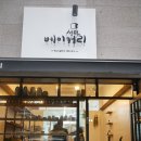 성민베이커리