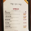 가랑삼계탕 이미지