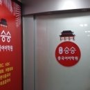 승승중국어
