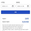 11590-가31 | 신한알뜰교통카드 체크카드 사용 리얼 후기