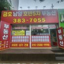 남양파크세린부동산중개사무소 이미지