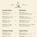 그남자의파스타