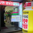 라장양갈비·양꼬치무한리필 이미지