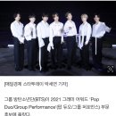 방탄소년단, 2021 그래미어워드 `팝 듀오/그룹 퍼포먼스 노미네이트 확정 이미지