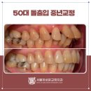 서울하상운치과교정과치과의원 이미지