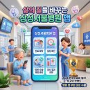 삼성회진