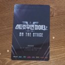 제이제이케이글로벌 | 20231209 스트릿우먼파이터2 스우파2 콘서트 on the stage in 부산