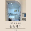 윈썸바디 | 창원뒷목왁싱 서상동 윈썸제이 에서 깔끔하게 여름 준비 완료!
