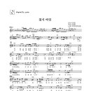 집시여인 - 이지현과 벗님들(악보) 이미지