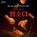 비비큐울산 네이버블로그