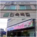 당진 민속떡집 떡케이크 구매 후기