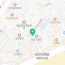 나리나리미나리얼큰샤브샤브
