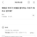 그저 도파민임 성별바꾸면 못볼 ㅎ 수위, 폭력성임 난 오히려 남미새의 반대라고 생각함 ㅎㅎ 이미지