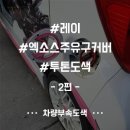 극동자동차공업사 이미지