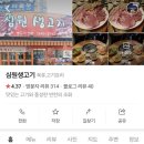 심원생고기 이미지
