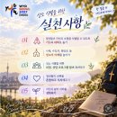 [2027서울세계청년대회 대구교구대회] 10월 평신도 월간캠페인 성소 식별의 기회 이미지