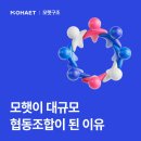 밀양아리랑시장협동조합 | 모햇 투자 전 필독! 모햇이 대규모 협동조합이 된 이유