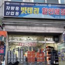 대전밧데리특별할인매장
