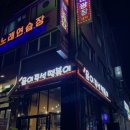 윤이즉석떡볶이 네이버블로그