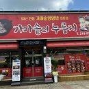 생생삼겹살묵은지찜 | 청주 오창 맛집 “가마솥의 누룽지” 푸짐한 한끼 묵은지삼겹살찜 후기