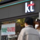 KT 인터넷 속도 저하 보상은?…&#34;떨어진 날만큼&#34; ..