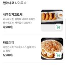 멘야네코 이미지