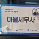 메리트세무법인 이미지