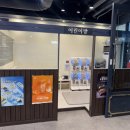 아이 온 아이 월성점 이미지