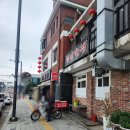 명신반점 이미지