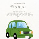 대산세차장