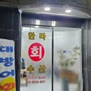 한라 회 수산 이미지