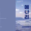 정선아리랑 이미지