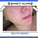 인천지하철1호선 센트럴파크역 | 송도 에스테틱｜건조 피부에 딱! 루메에르잔에스테틱 버블폼 수분관리 후기