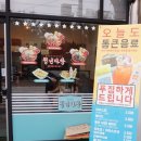 청년다방 의정부 떡볶이 금오동 맛집 치즈폭포 순살 떡볶이후기