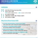 2025 드론쇼 코리아,드론 활용 공간정보 신기술 선보여