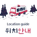 표충사놀이터(=표충사야영장) 이미지