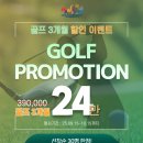 남선공원종합체육관 골프연습장 | ⛳ 남선공원종합체육관 골프 3개월 특별 할인 프로모션!