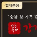 남양주덕송초등학교 이미지