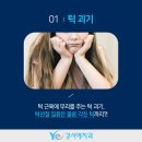 강서예치과의원 이미지